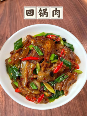 一盘回锅肉,熨帖人间寻常