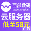 云服务器58元